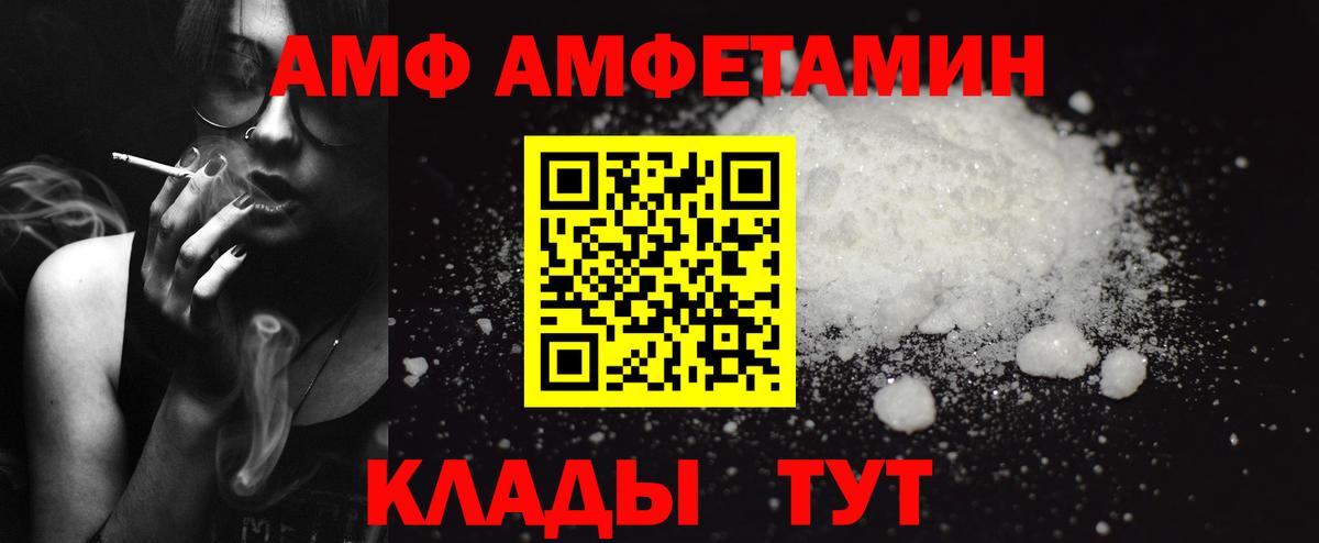 Амфетамин  Амфетамин VHQ  АМФ  Дмитров  Вход с VPN 