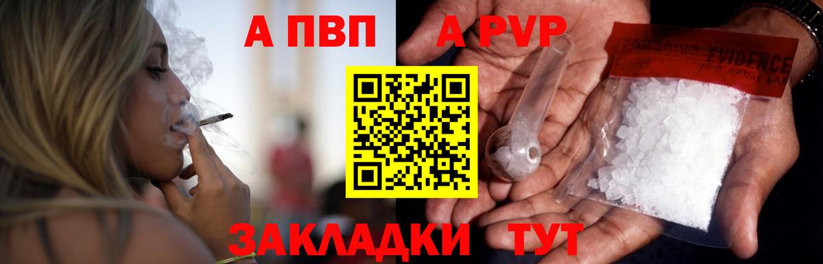 Alfa_PVP VHQ  А ПВП кристаллы  Вход с VPN  Alpha PVP СК КРИС  Alpha-PVP  Дмитров 