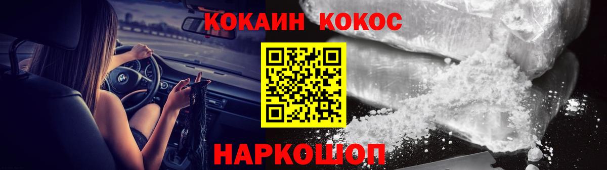 COCAIN Перу Дмитров