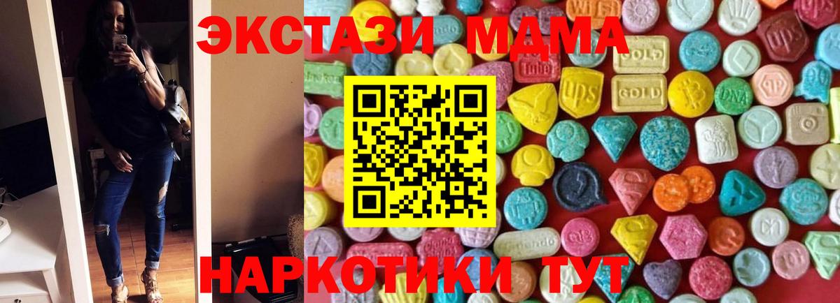 ЭКСТАЗИ  Ecstasy 300 mg  Вход с VPN  Дмитров  Ecstasy диски 