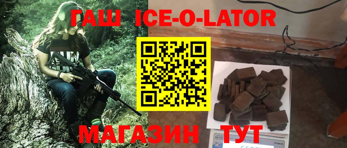 Гашиш  ГАШИШ hashish  Вход с VPN  Дмитров 