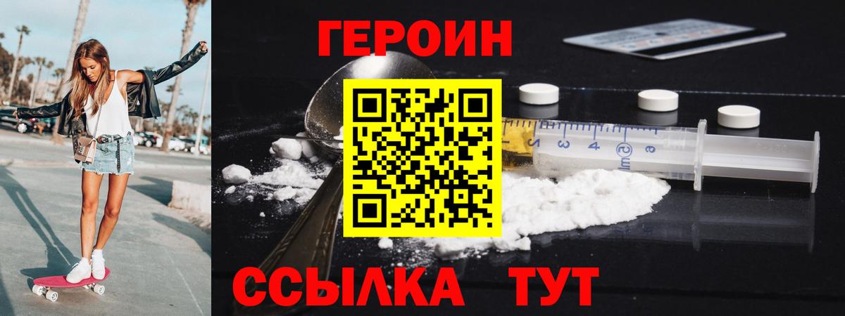 ГЕРОИН VHQ Дмитров