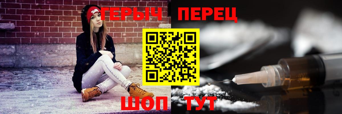 ГЕРОИН Афган  Вход с VPN  Дмитров 