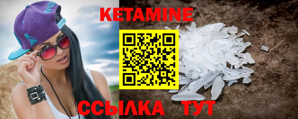Кетамин VHQ  Вход с VPN  Дмитров  Кетамин VHQ 