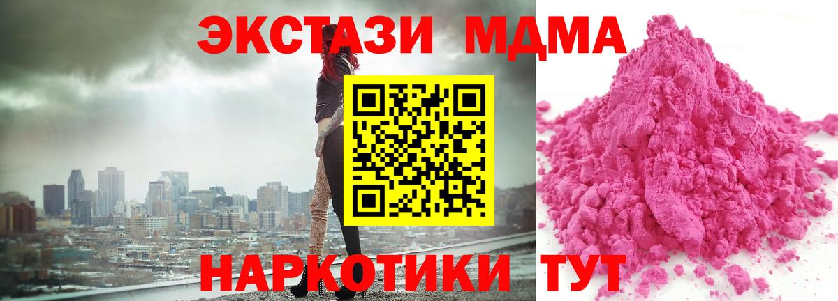 Дмитров  МДМА Molly  МДМА  MDMA молли  Вход с VPN 