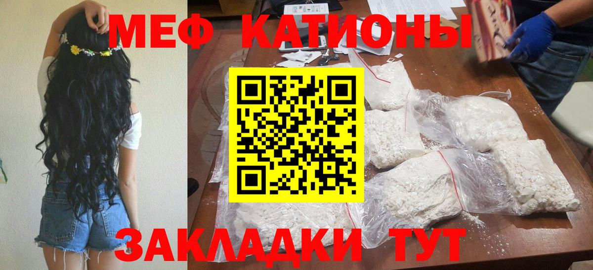 Мефедрон  Дмитров