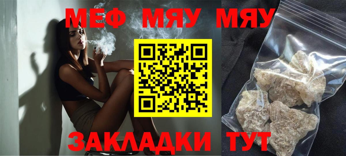 Alpha-PVP СК кристаллы  Вход с VPN  Дмитров  Меф МЯУ МЯУ   Гашиш  COCAIN  ТГК 