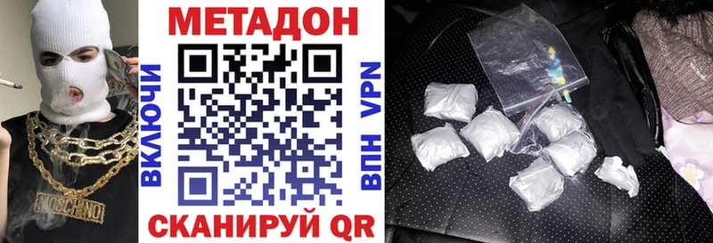 МЕТАДОН VHQ  Дмитров 
