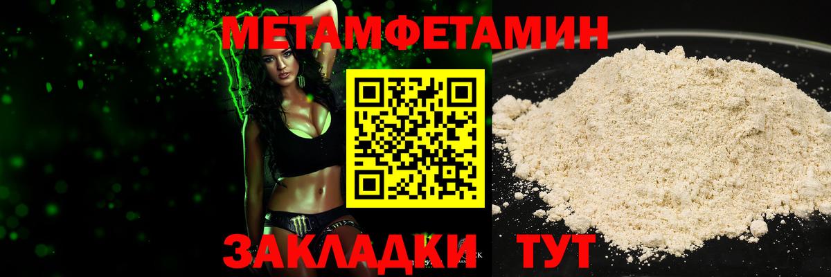 Первитин кристалл  Вход с VPN  МЕТАМФЕТАМИН  Дмитров 