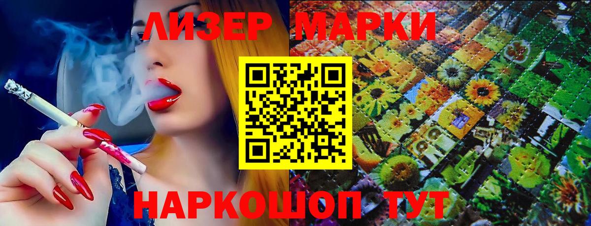 Дмитров  Марки N-bome  Вход с VPN  Марки NBOMe 1500мкг 
