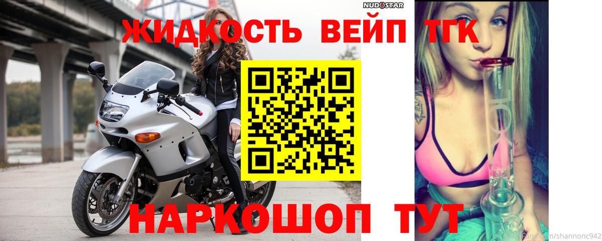 ТГК Wax  Вход с VPN  Дмитров  Дистиллят ТГК Wax 